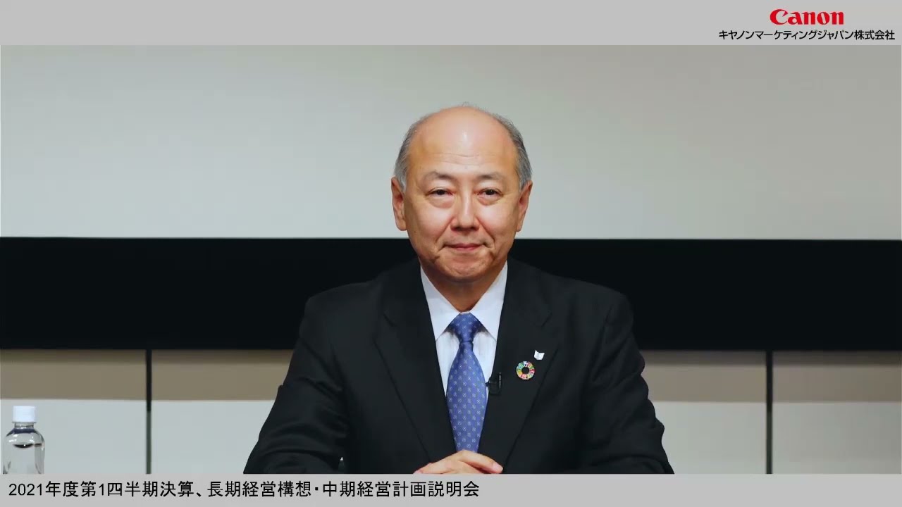 2021-2025長期経営構想、2021-2023中期経営計画 説明会