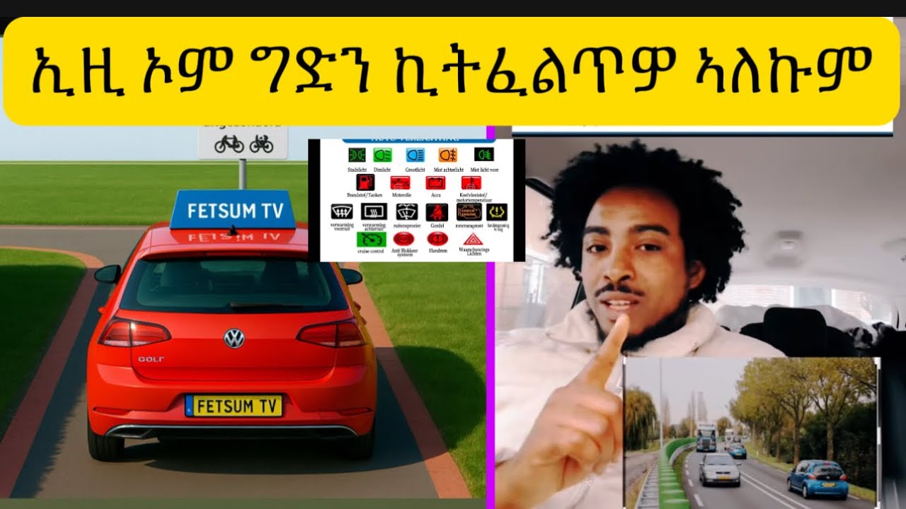 ምዝዋር መኪና ኣገደስቲ ኪትፈልጦም ዘለካ#eritreanmoviie #eritrea #eritrian 