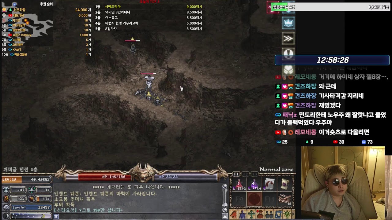 리니지 클래식 린클 요정 갑니다