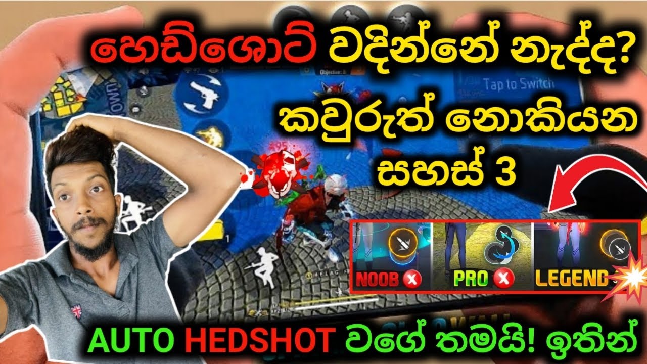 FREE FIRE BEST HEDSHOT FIRE BOTTOM 3 DRAG TRICKS AND TIPS | දවස් 3න් හෙඩ්ශොට් ගහමු HASI FF YT  