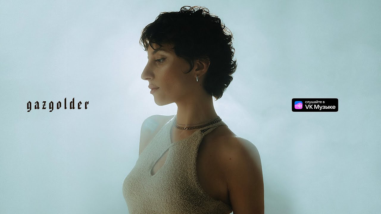 Kristina Si - После тебя