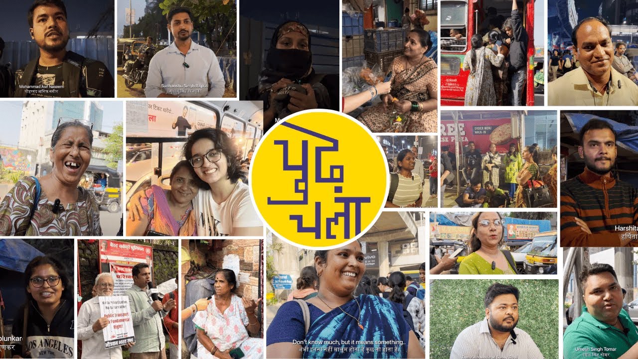Pudhe Chala | Mumbai's voice