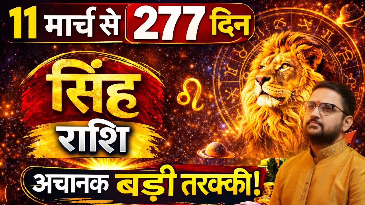 Singh Rashi | Jupiter Goes Direct - 11th March | How This Transit Reorients Your Life | Leo