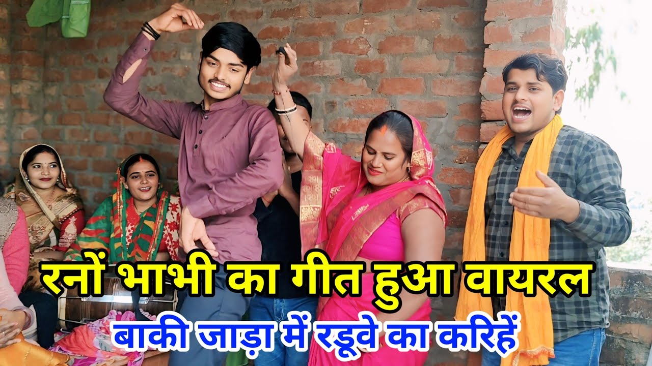 #video बाकी जाड़ा में रडूवे! का करिहें! ठंडी स्पेशल गीत#mahender_singer के साथ@MAHENDRALIVESONG 