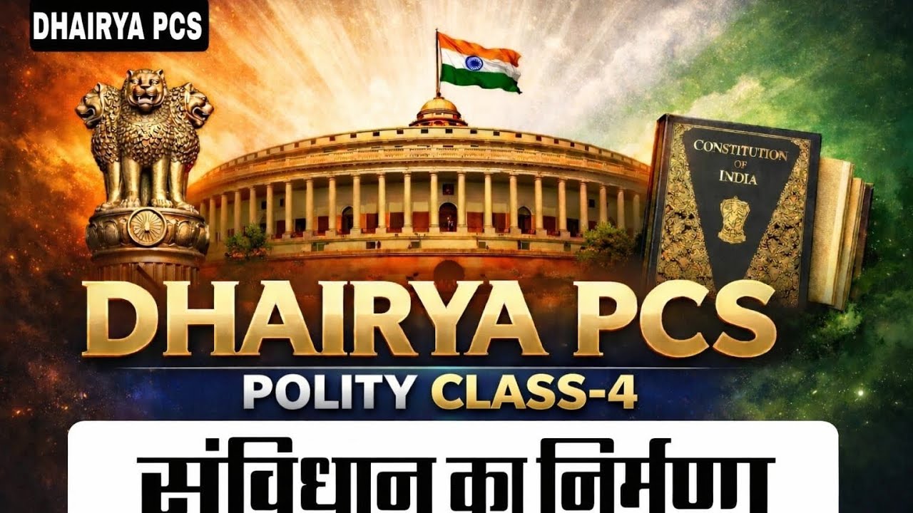 POLITY CLASS- 04 संविधान का निर्माण #IndianPolity #MakingOfConstitution #IndianConstitution #uppcs