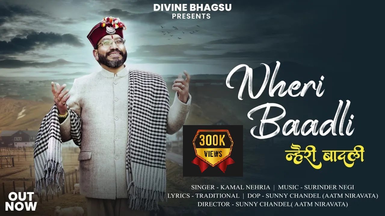 Nheri Baadli ||  Kamal Nehria || Divine Bhagsu || Aatm Niravata || Traditional Folk