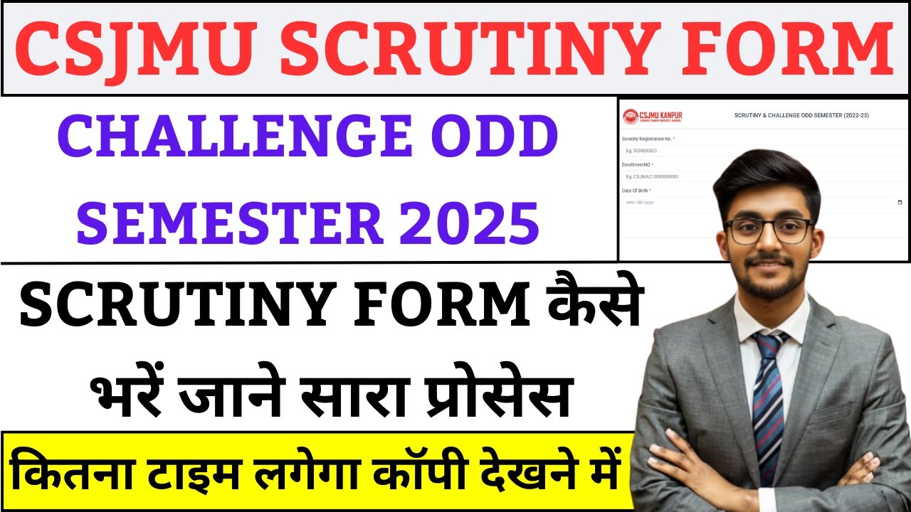 CSJMU SCRUTINY & CHALLENGE ODD SEMESTER 2025 || How to fill SCRUTINY FORM, know the whole process...