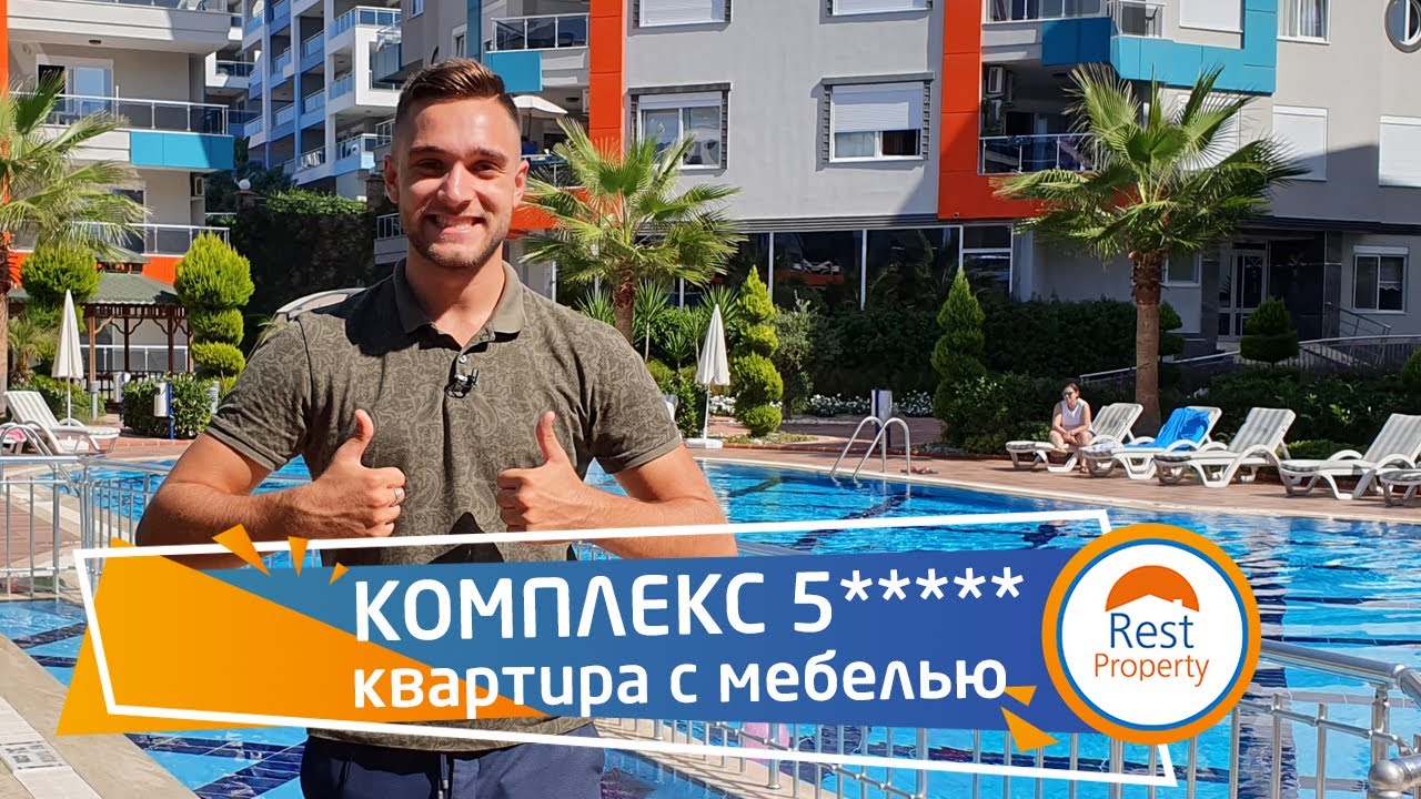 Квартира с мебелью в Кестеле. Недвижимость в Турции, Аланья, Кестель || RestProperty
