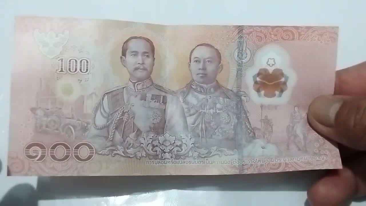 ธนบัตรฉบับ ๑๐๐ บาทรุ่นใหม่