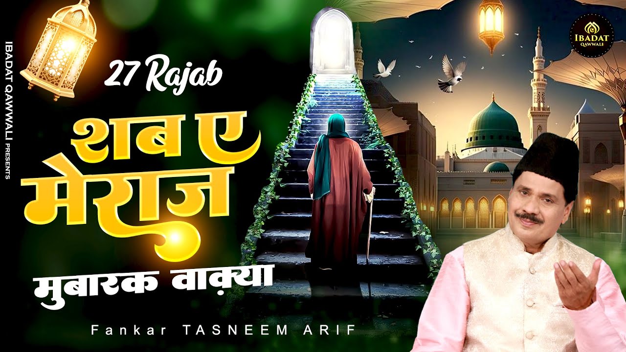 27 Rajab Shab-e-meraj Mubarak Waqiya - Haji Tasneem Arif - 2026 Special New Waqia - Waqia Qawwali