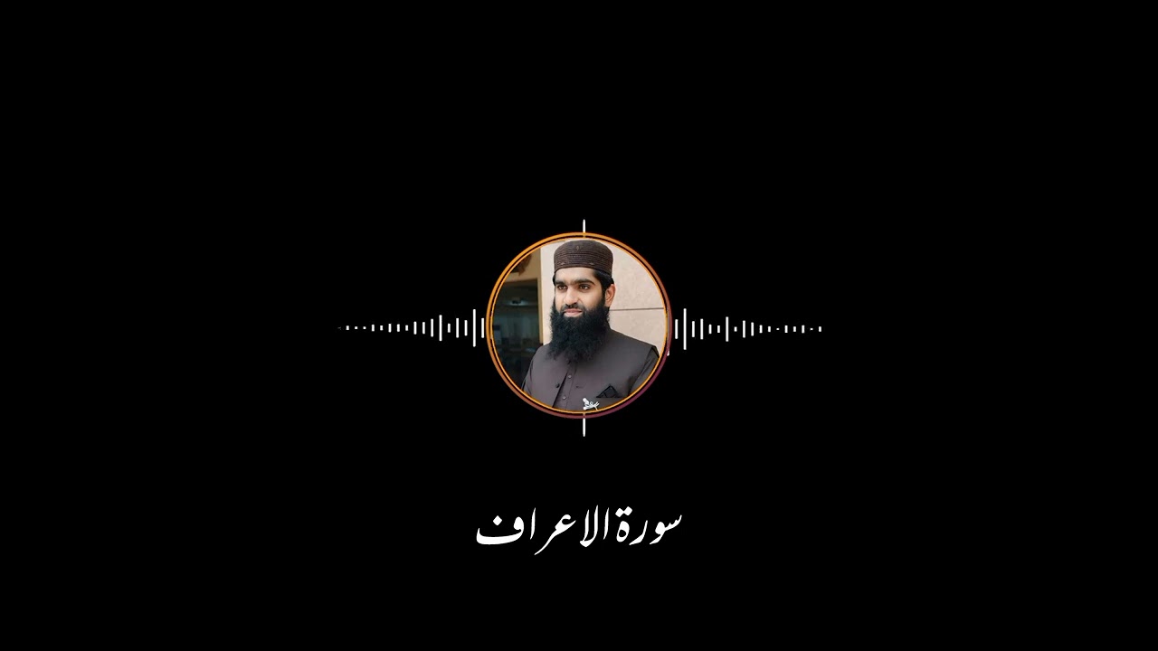 #surah_al_araf #ramzan2026 #islamicvideos