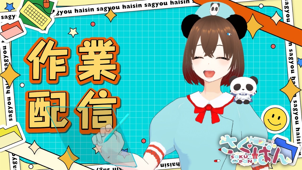 【作業雑談】ショート動画用のイラスト描いていく！【 初見歓迎 / 旅する看護師さくぱん】
