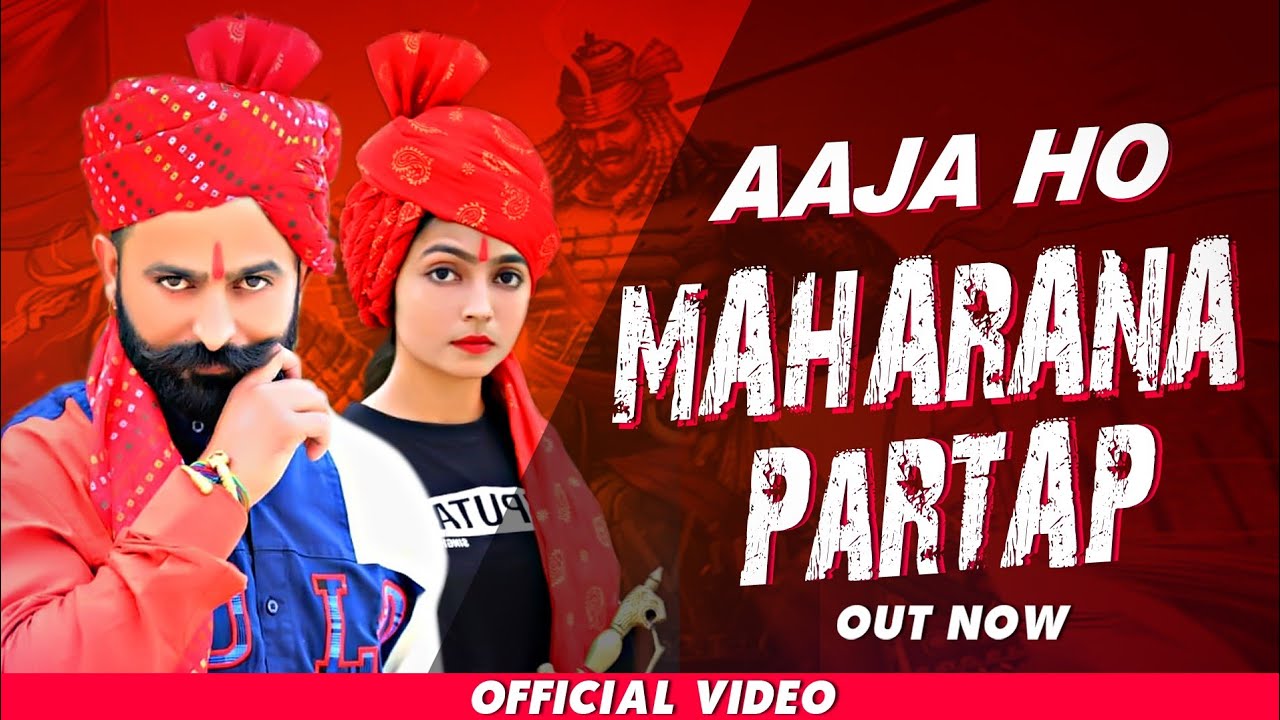 Aaja Ho Maharana Partap(official Video)| Sumit Thakur Gonder | Vaanii Rana | Rajputana Song 2021