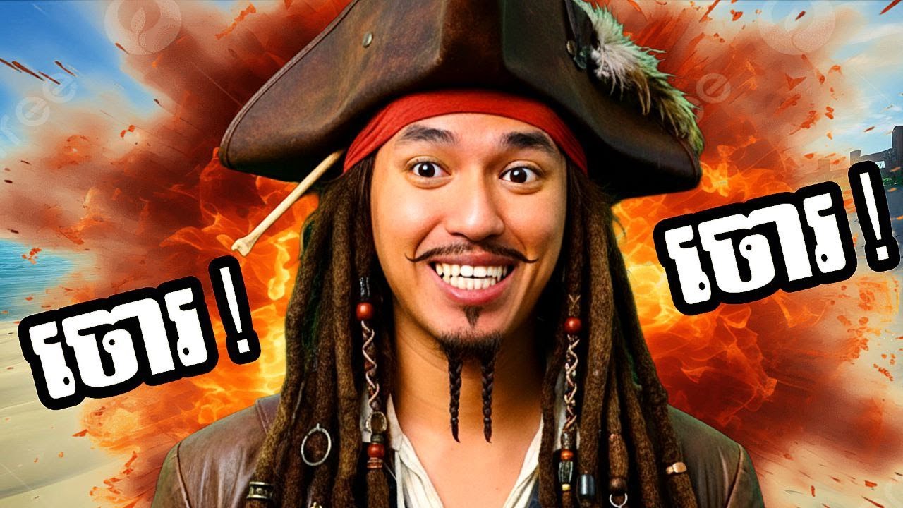 ចោរចិត្តជា ! 😲 Sea of Thieves