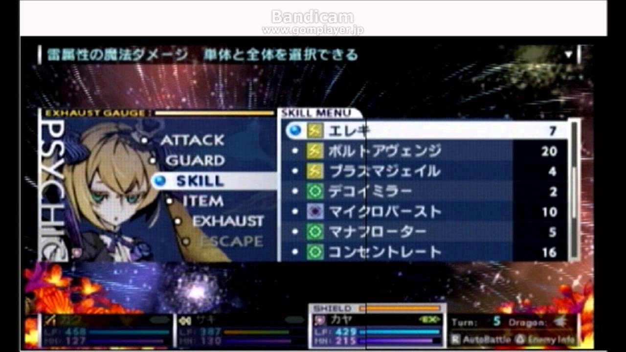 セブンスドラゴン2020　vs人類戦士タケハヤ