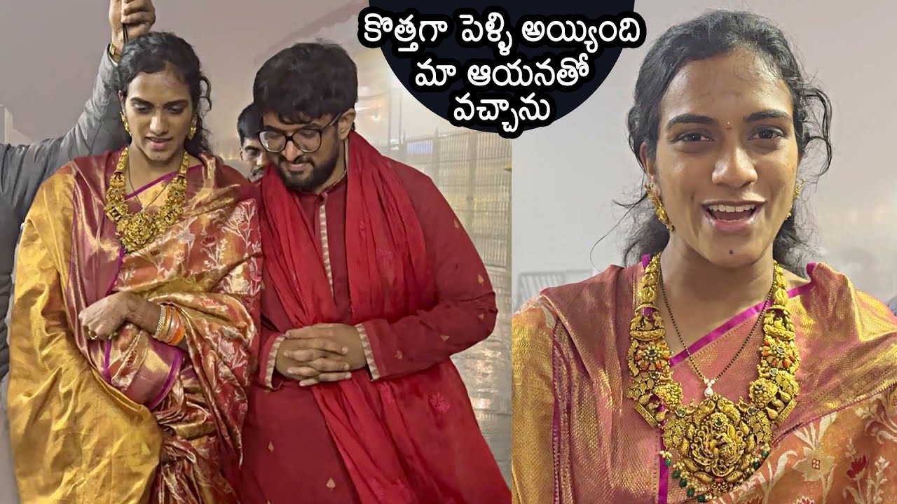 PV Sindhu With Her Husband Venkata Datta Visits Tirumala Temple | News Buzz
