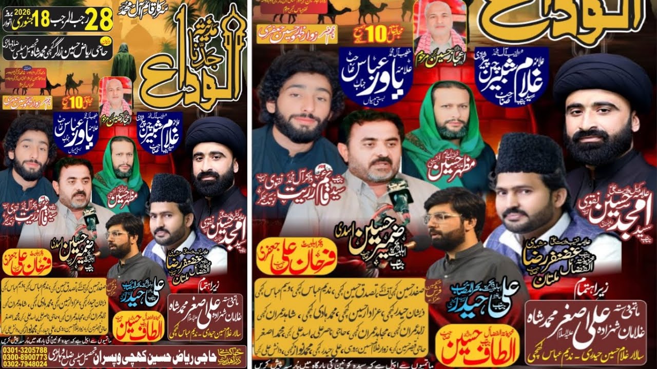 #Live #Majlis 28 Rajab 2026 Haji Riaz Hussain Zargar House Muhammad Shah Vehari Mailsi