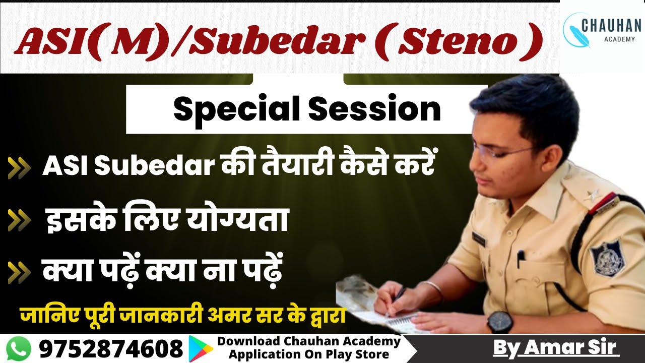 MP Police ASI (M)||Subedar Steno MP Police|| Guidance session|| F&Q |Amar Yadav Sir (ASI, MP Police)