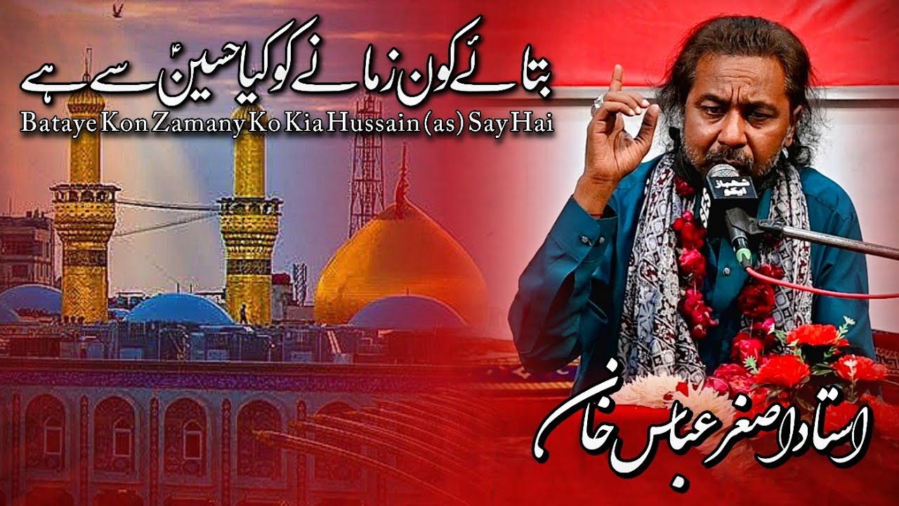 Kia Hussain (as) Say Hai || Ustad Asghar Khan || Jashan e Imam E Zamana || Bargah e Mujtaba Karachi