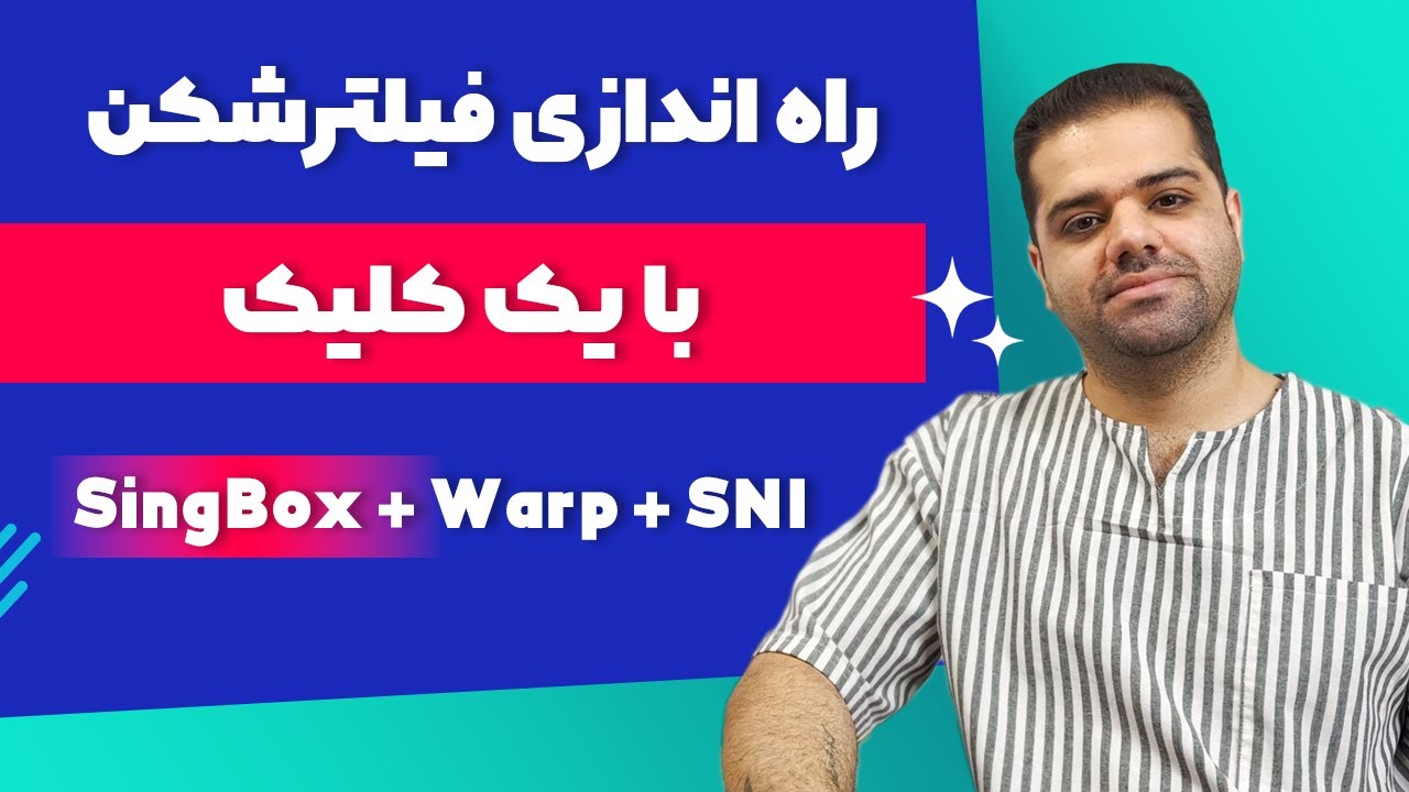 آموزش راه اندازی فیلترشکن پیشرفته با یک کلیک همراه با (warp + bot + singbox)