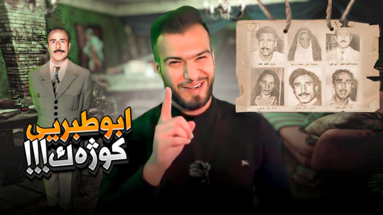 چیروکا ئەبو طبەری ئەو کەسێ عیراقی دین کرین 😱