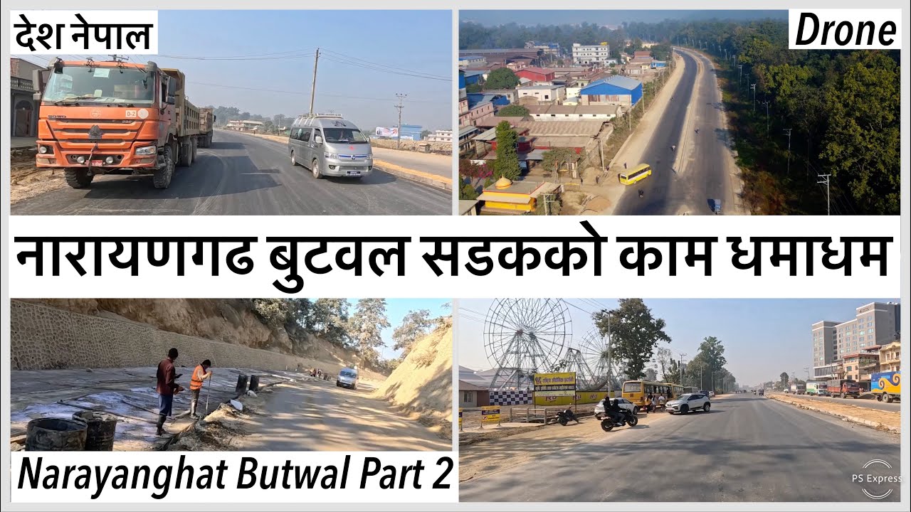 ◼️नारायणगढ बुटवल सडकको काम धमाधम Narayanghat Butwal Road Expansion PART 2