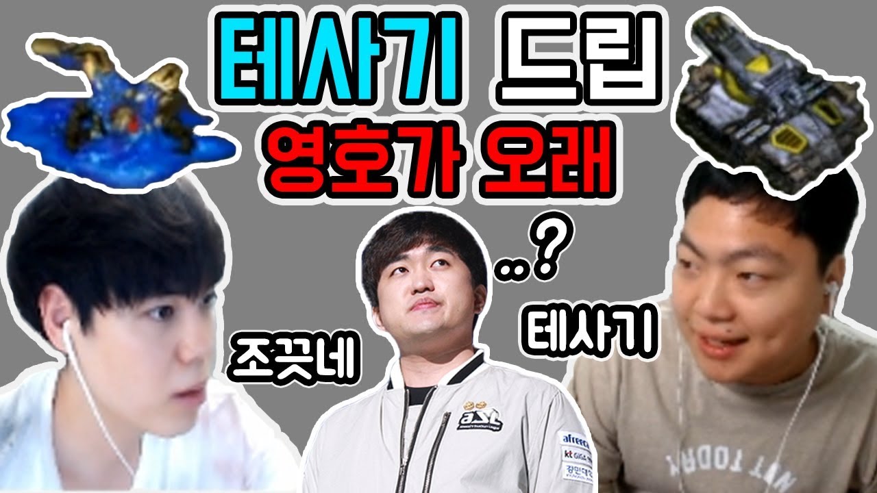 김윤환X김윤중 디스코드 중 테사기드립ㅋㅋㅋ