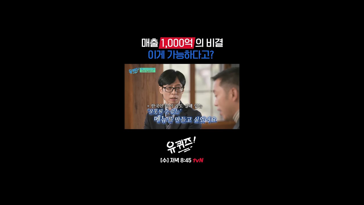 잘못될 수 없는 메뉴를 만들고 싶었던 사이먼 킴!#유퀴즈온더블럭 | YOU QUIZ ON THE BLOCK EP.336
