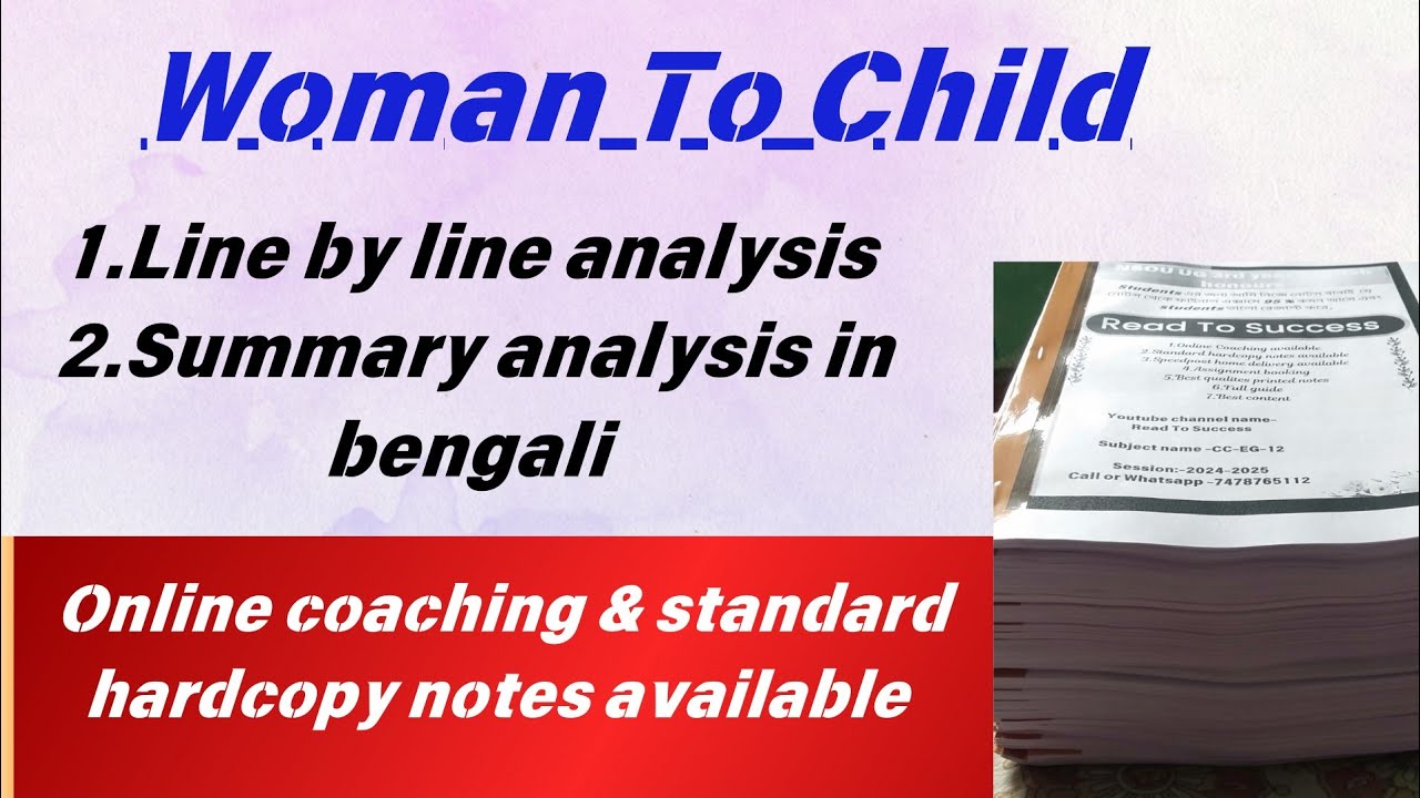 Woman To Child by Judith wright line by line details explanation in bengali||CC - EG-11#nsou#nsouug