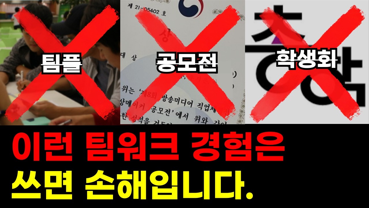 면접관이 뽑고싶은 팀워크 협업 자소서 쓰는법 5가지