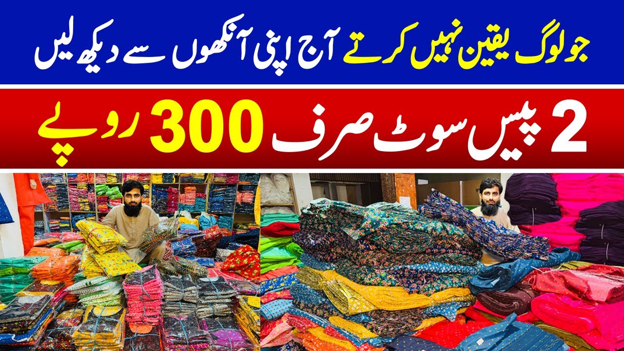 Jo log yakin Nahen Karte Aaj Apni Aankhon Se dekh len stitched 2 piece suit siraf Rs 300 mein