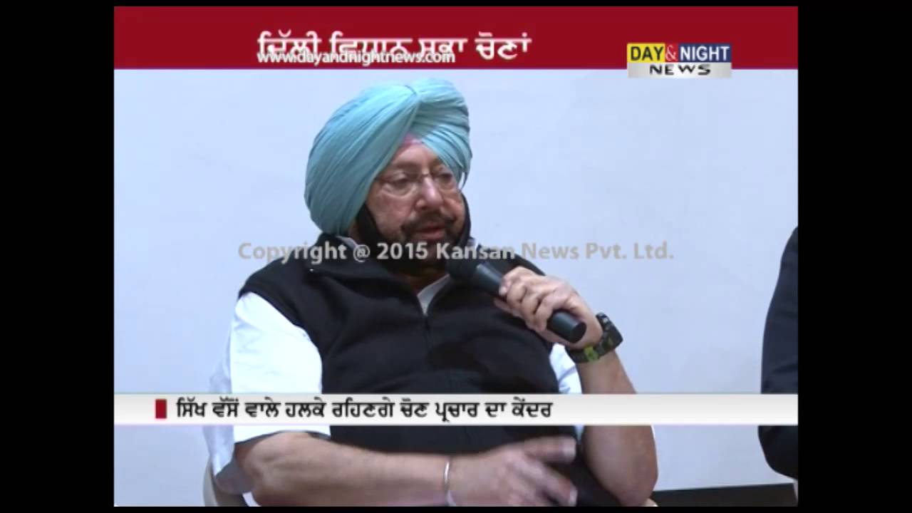 Captain Amarinder Singh to address election campaign rallies in Delhi