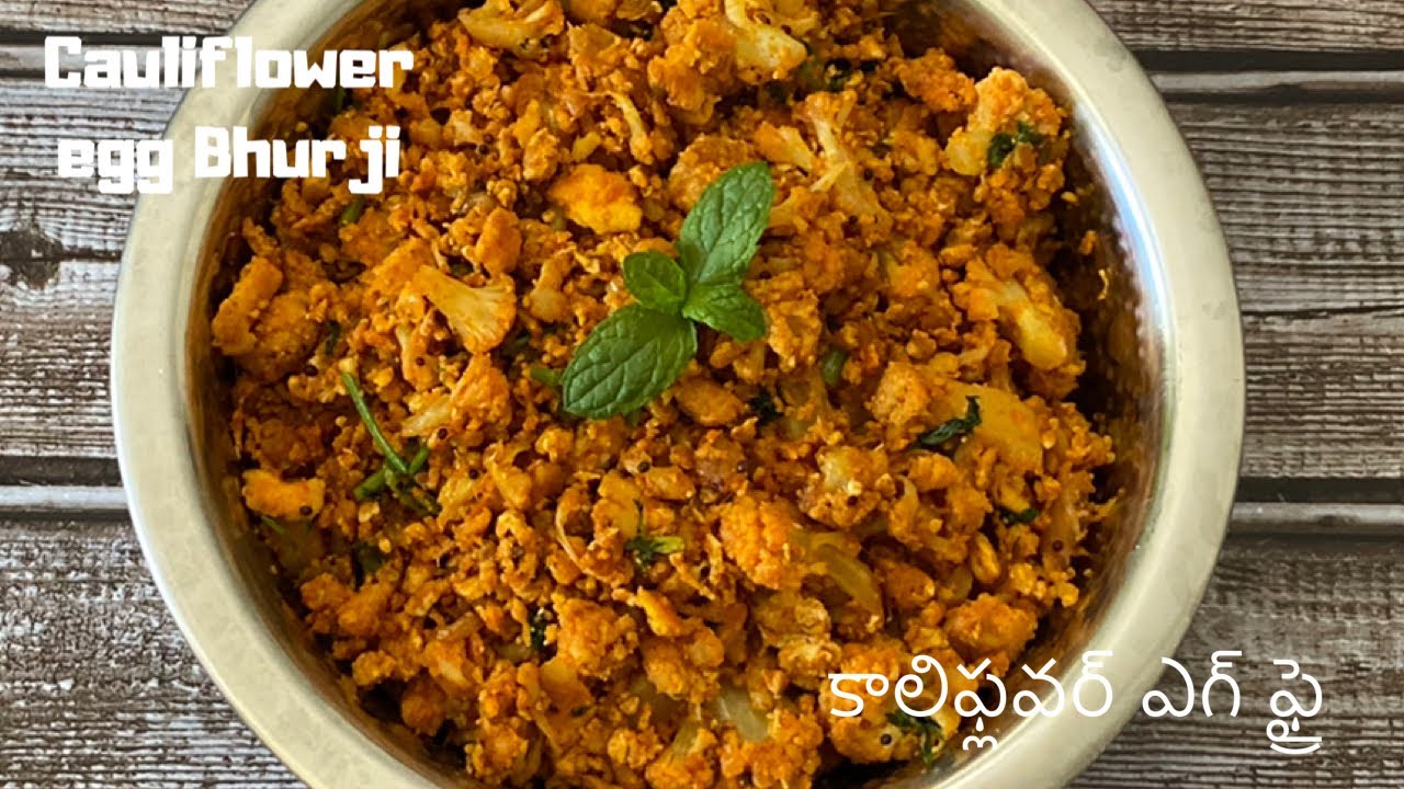 Cauliflower Egg Bhurji  || కాలిఫ్లవర్ ఎగ్ ఫ్రై || Gobi egg fry || Cauliflower egg fry