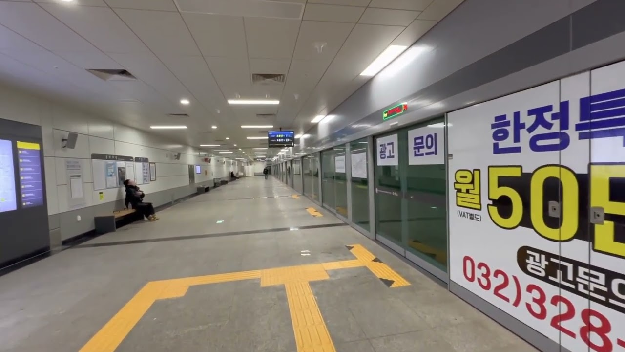 Seoul Subway Jingle (Trap Remix) 2025 🚇🔥