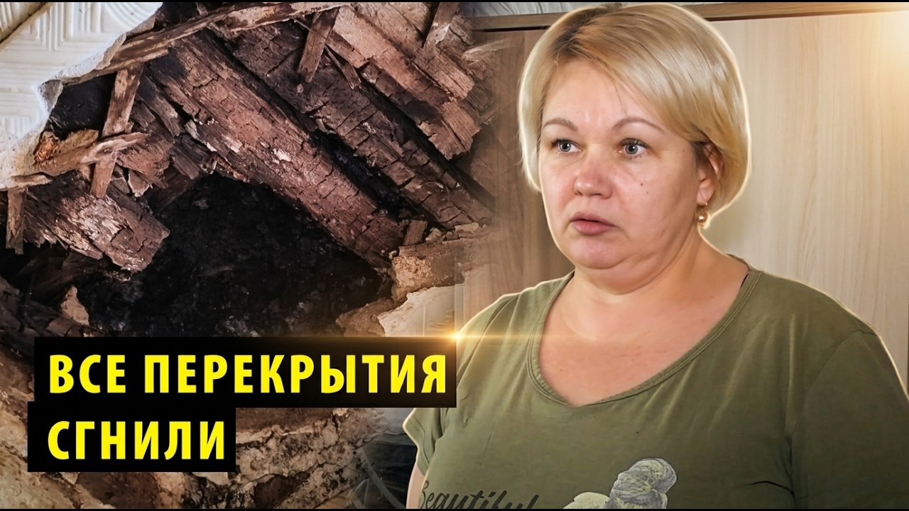 В Тихом поселке Новосибирска в квартирах рушатся потолки
