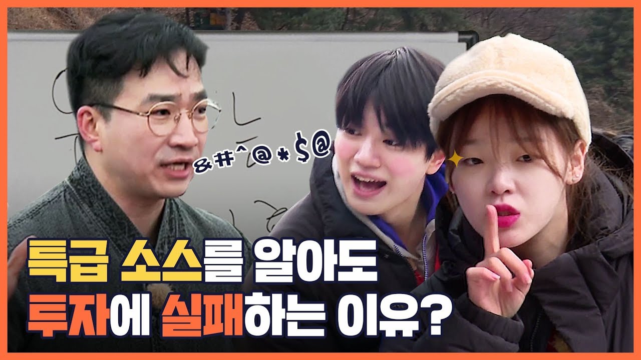 투자의 제 1원칙은 ㅇㅇ이다?! 부자가 되고 싶은 이상한 마을 멤버들의 엎치락뒤치락 파이널 매치 | 이상한 마을 10화(마지막화)