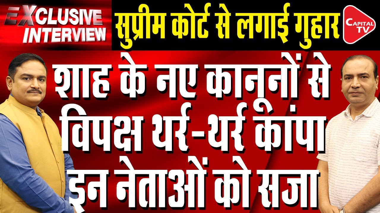 New Criminal Laws Simplified: Justice & Not Just Punishment | Dr. Manish Kumar | Ashwini Upadhyay