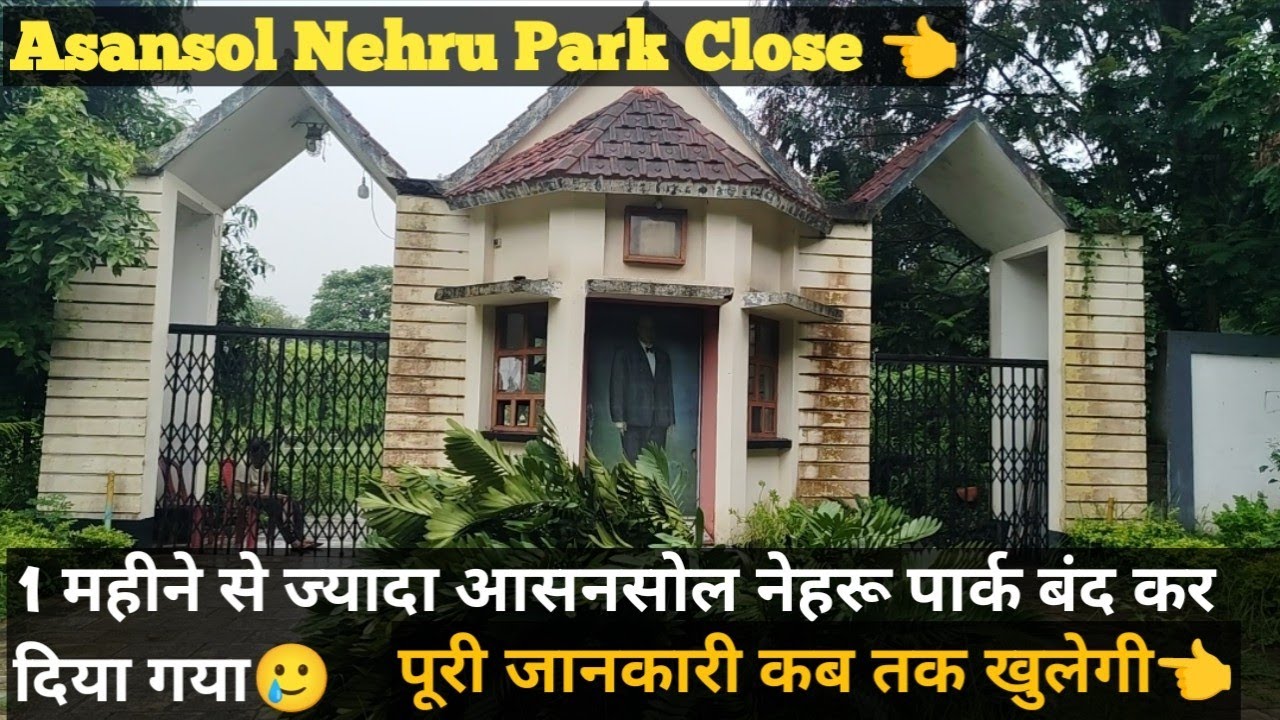 Asansol Nehru Park || Nehru Park Burnpur, Asansol ||Best couple park in Asansol , Burnpur || Vlogs
