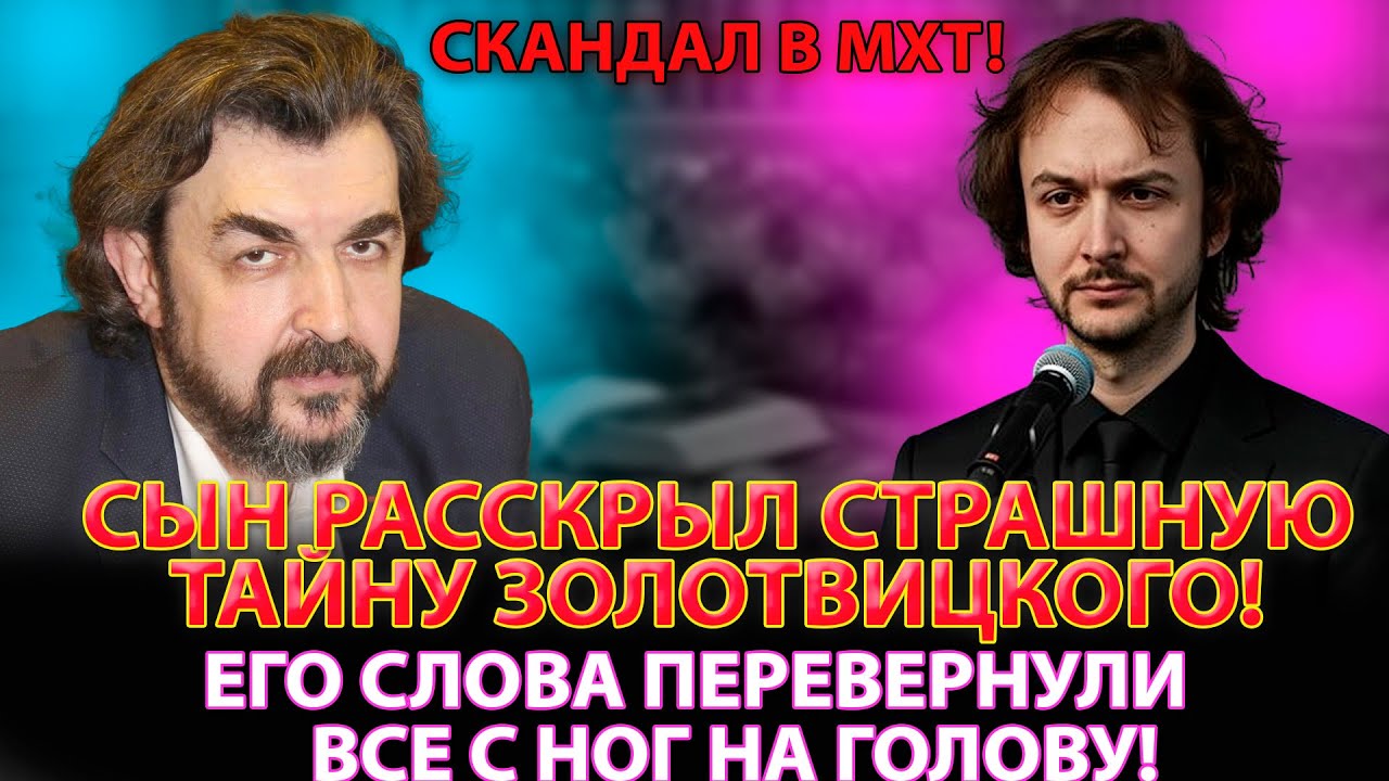 НАРОД В ШОКЕ! Какую СТРАШНУЮ тайну сын Золотовицкого раскрыл на похоронах отца