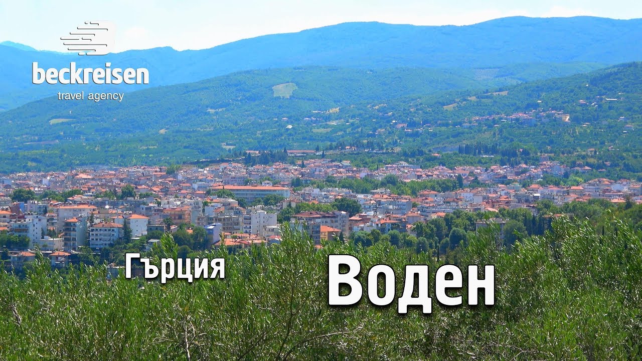 Edessa, Greece travel guide 4K bluemaxbg.com