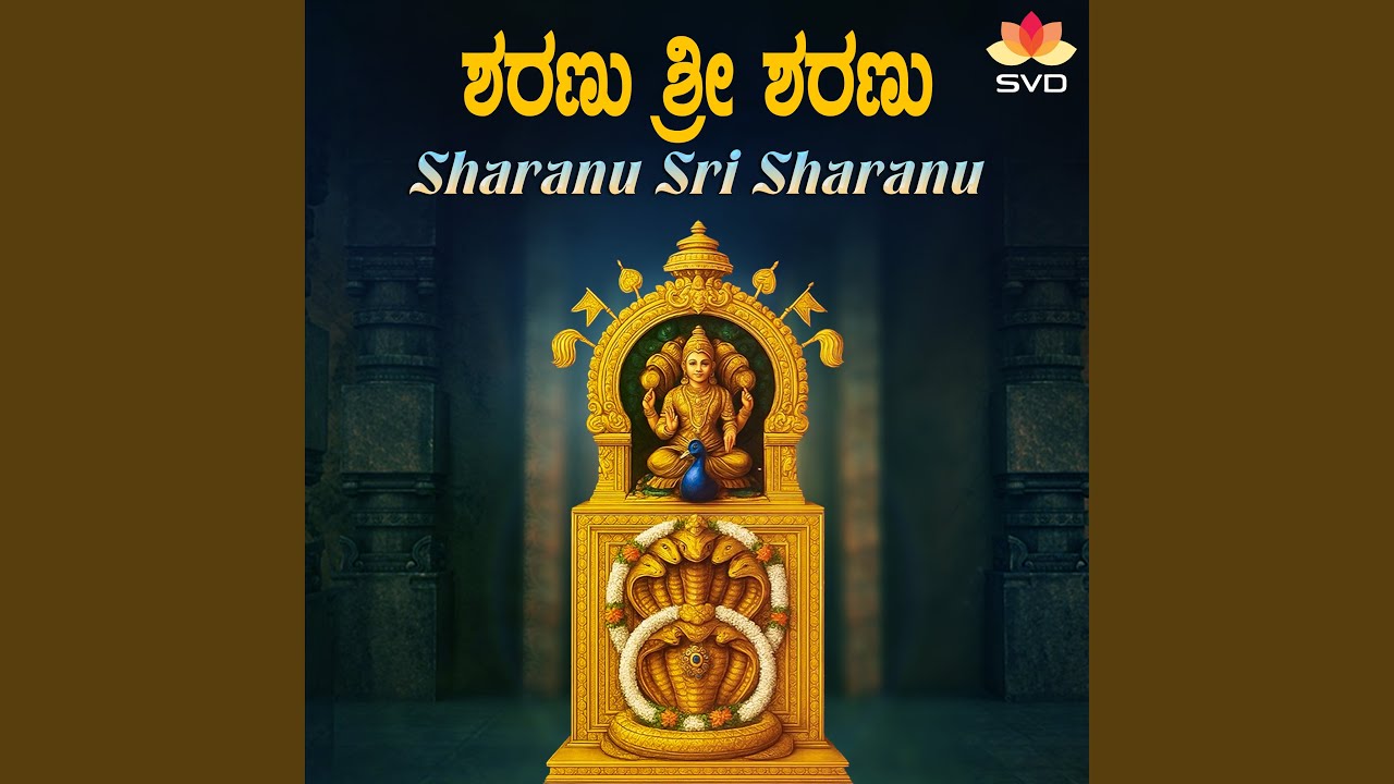 Sharanu Sri Sharanu