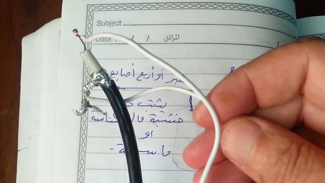 كيف تصنع اريل جيد جدا لسحب قناة النهرين اﻻرضية الجزء الثالث جميع التفاصيل العملية لصنع اﻻريل