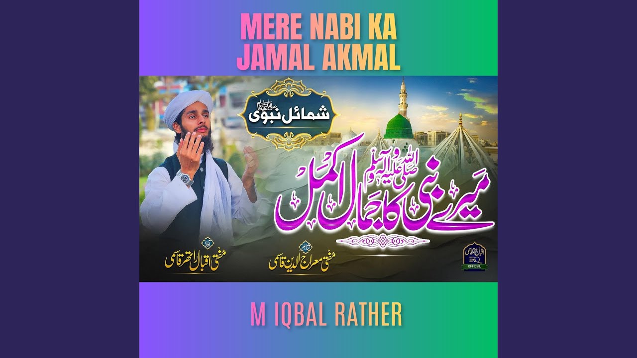 Mere Nabi ka Jamal Akmal