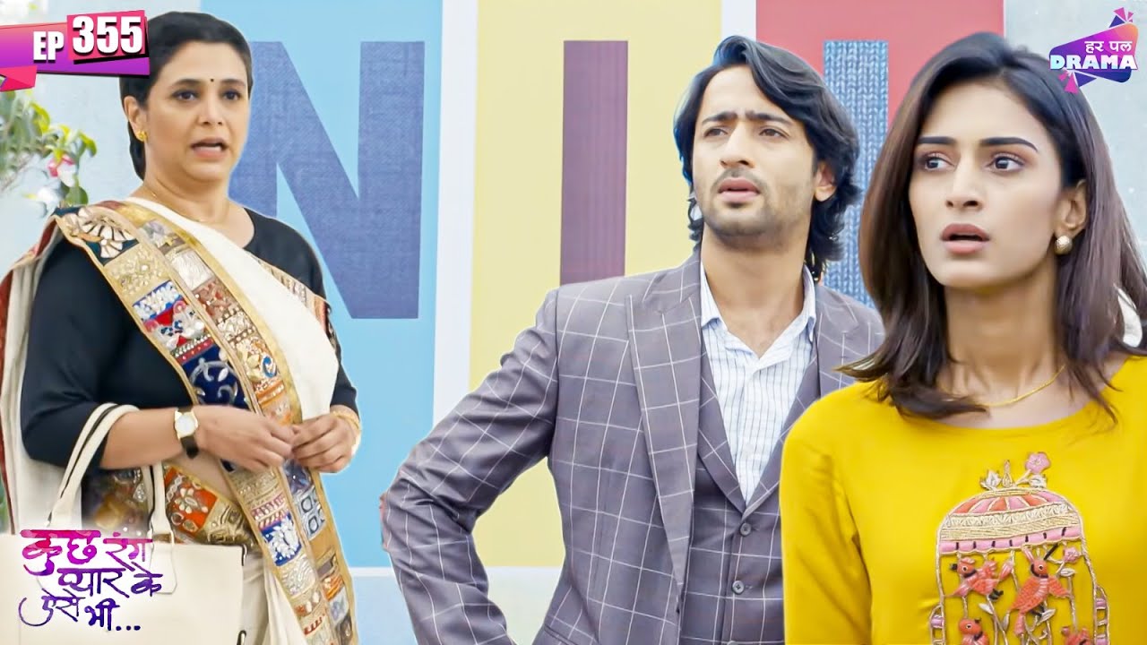क्या देव और सोनाक्षी बता पाएंगे ईश्वरी को सचाई? | Kuch Rang Pyar Ke Aise Bhi | Full Episode 355 |