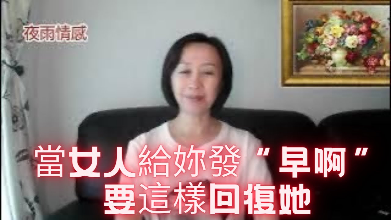 當女人給妳發‘早啊’的時候，回復她這些話，她會對妳朝思暮想的