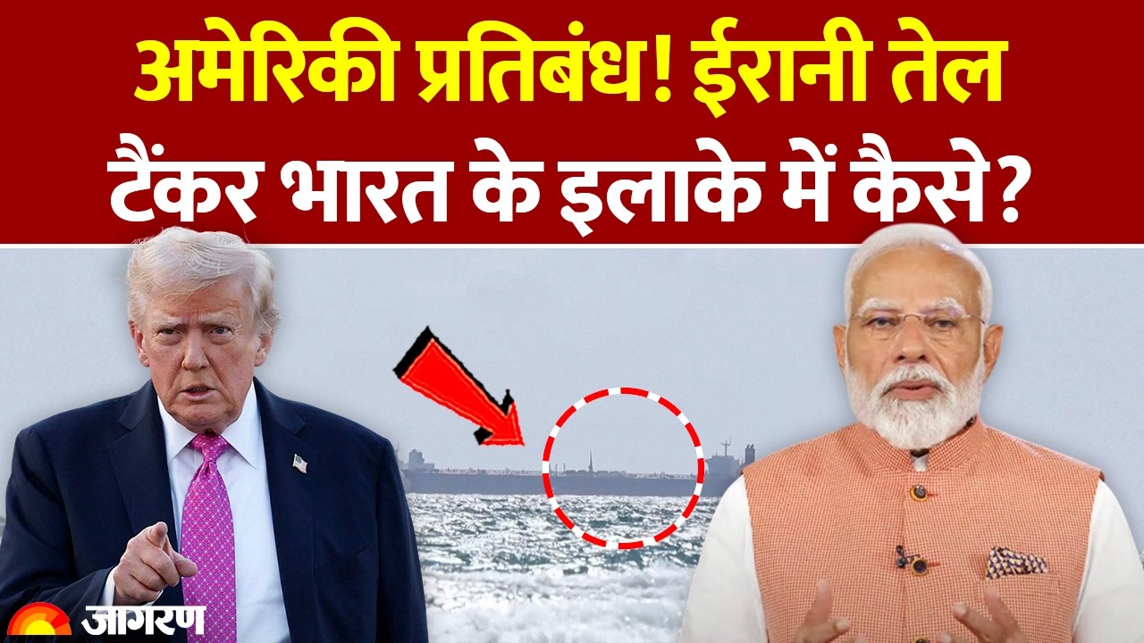 Indian Coast Guard Seizes Oil Tankers: तेल तस्करी! भारत की सख्ती, समुद्र में पकड़े गए संदिग्ध टैंकर