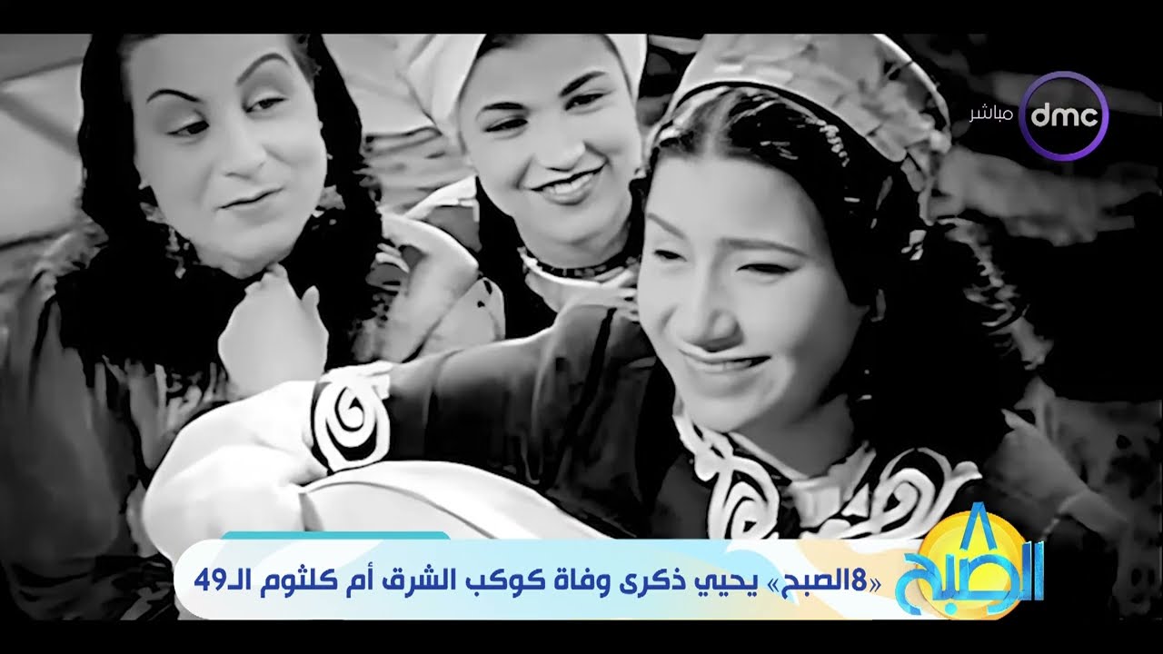 8 الصبح - 