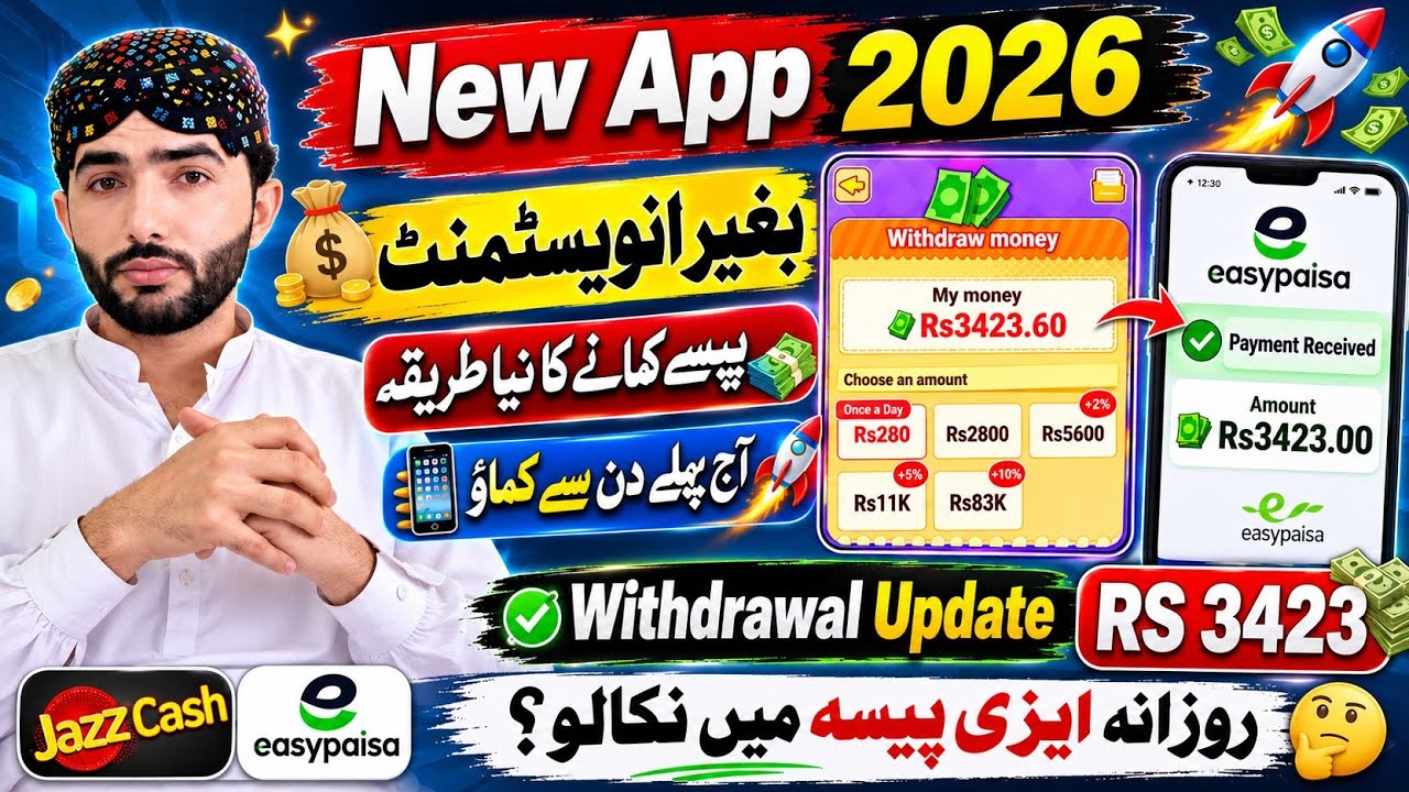 😱 New Earning App 2026 Real or Fake? | Real Online Earning App in Pakistan 2026 | Withdraw Proof