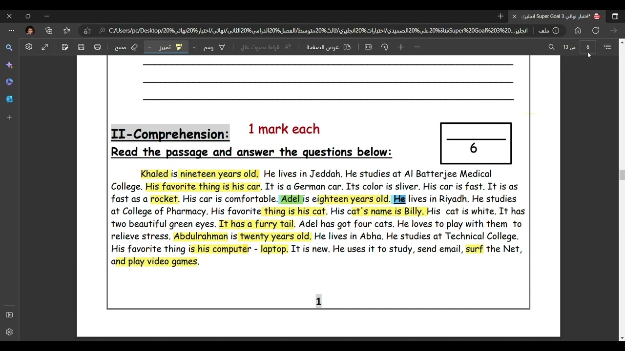 ثالث متوسط- اختبار انجليزي نهاية الفصل الدراسي الثاني نموذج (1)
