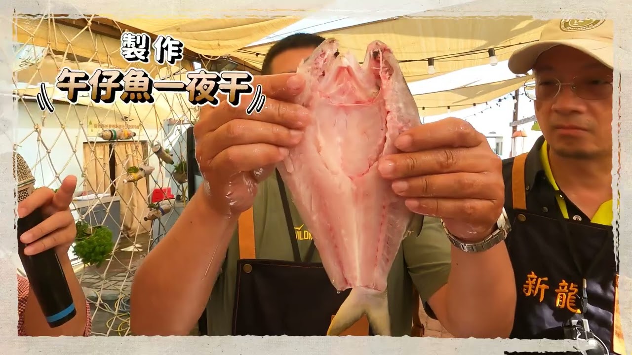 ＼手作午仔魚一夜干／滿滿魚鮮味都濃縮在這一塊！